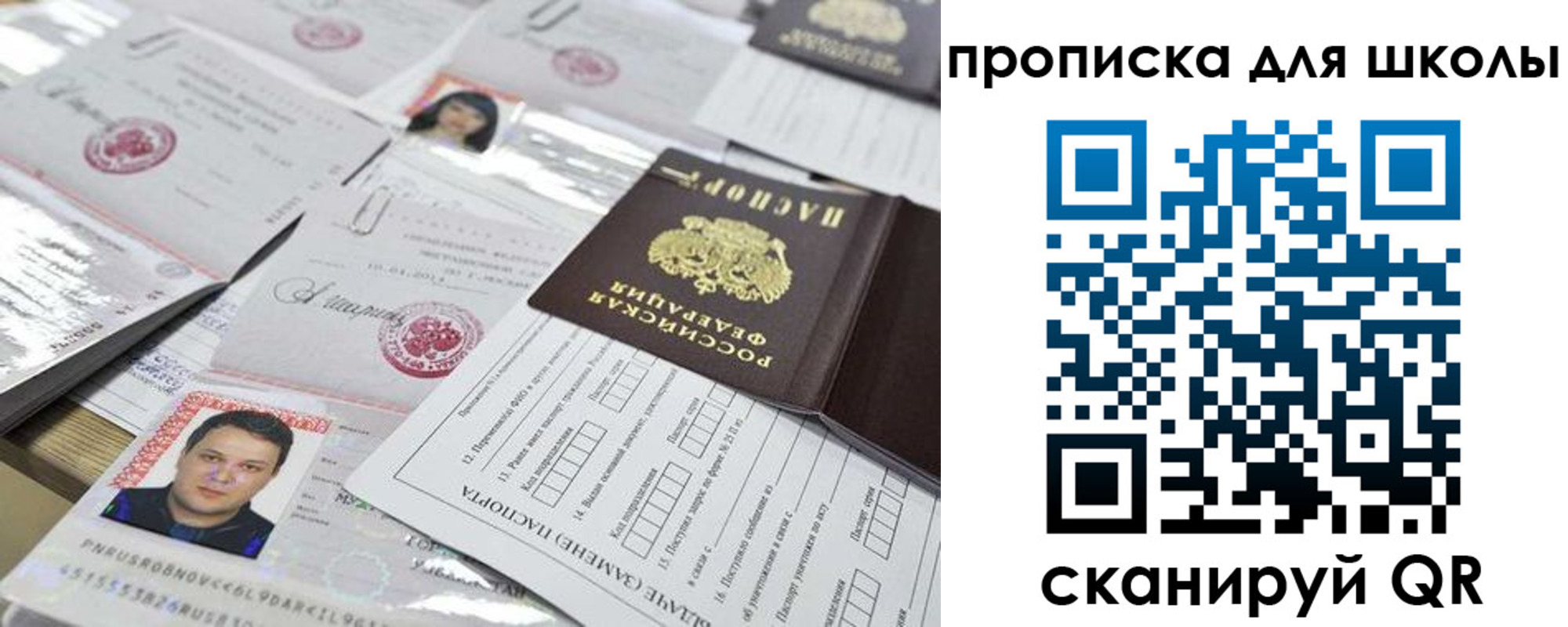 прописка для кредита в Емве