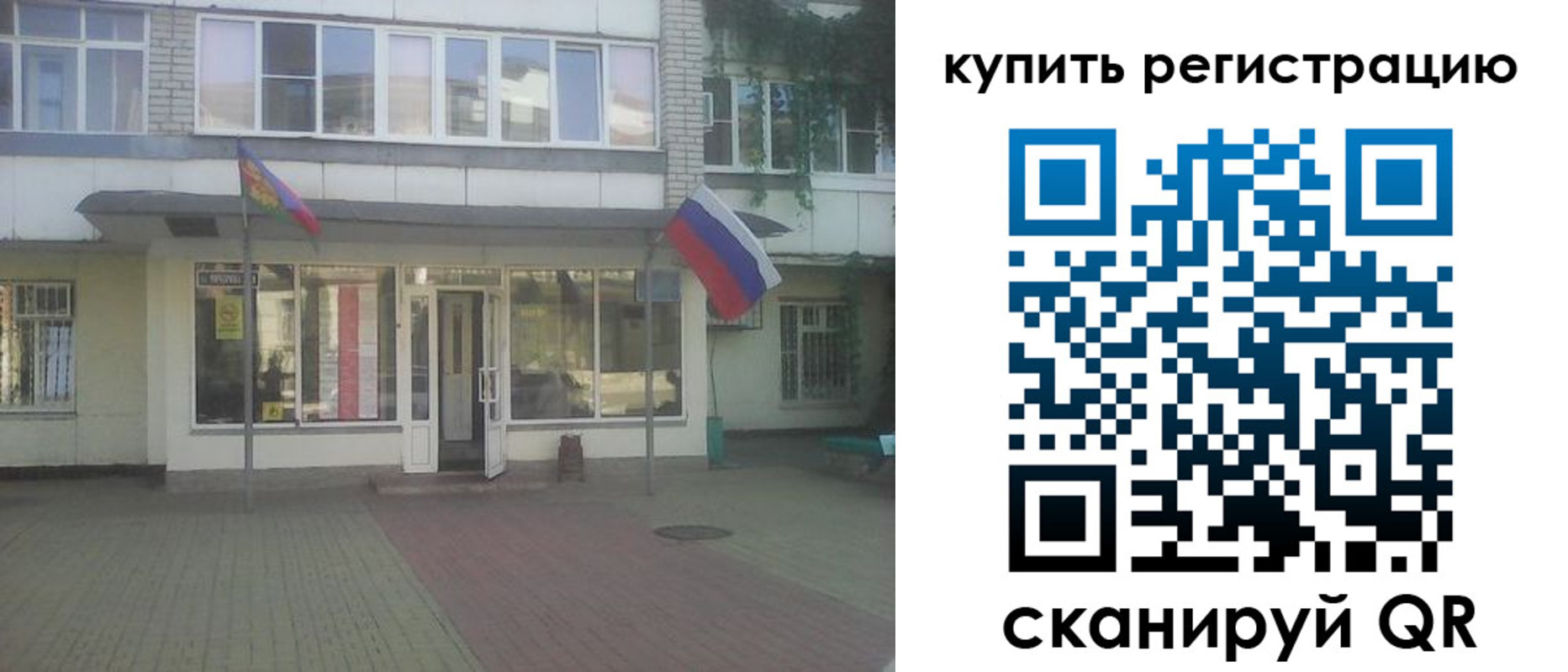временная регистрация законно в Емве