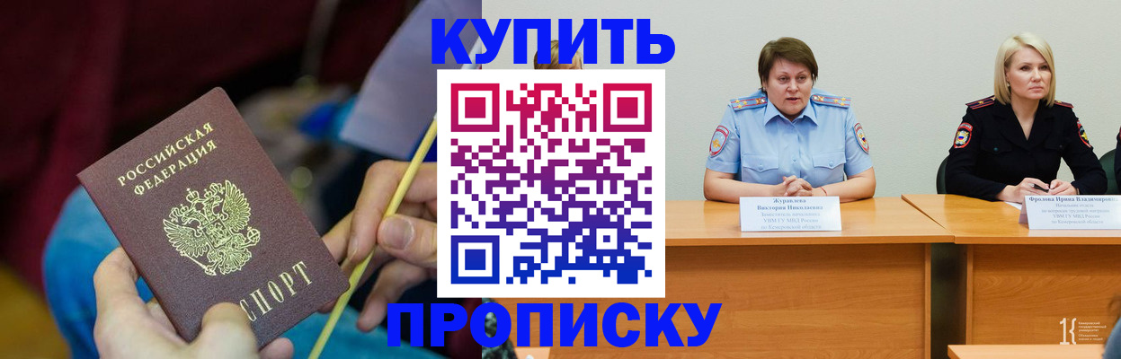 временная регистрация гарантия в Емве