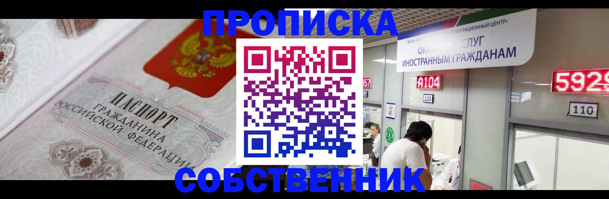 временная регистрация надежно в Емве