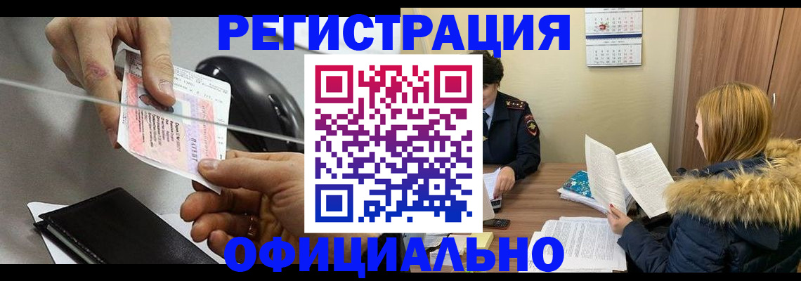 прописка ребенка в Емве