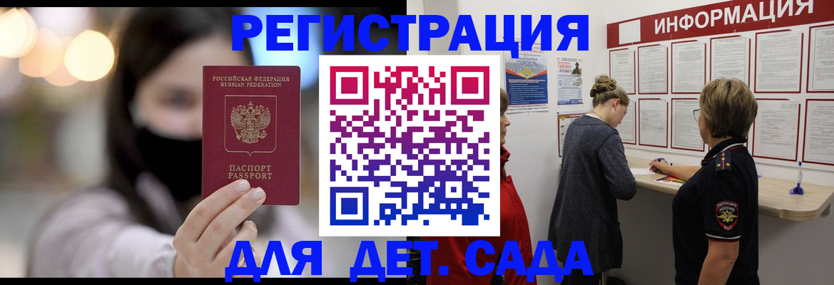 прописка в Емве