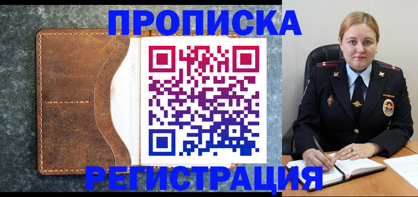 прописка для кредита в Емве