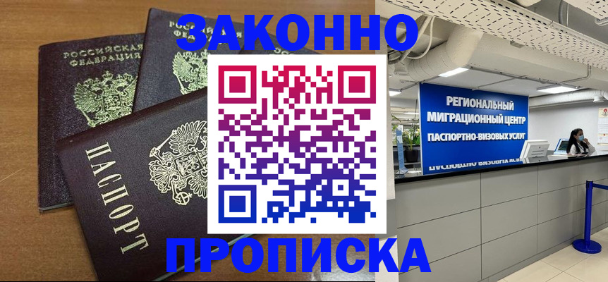 временная регистрация купить в Емве
