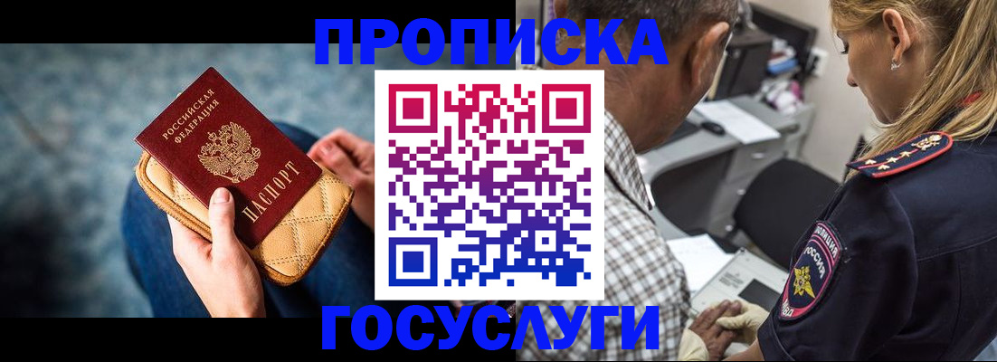 миграционный учет в Емве