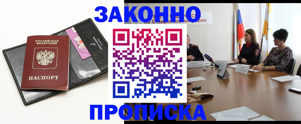 временная регистрация для всех в Емве