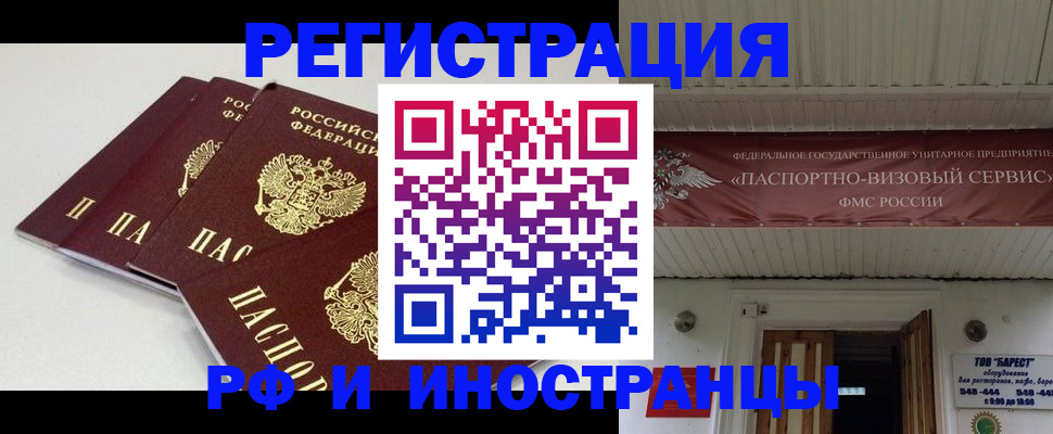 временная регистрация для всех в Емве