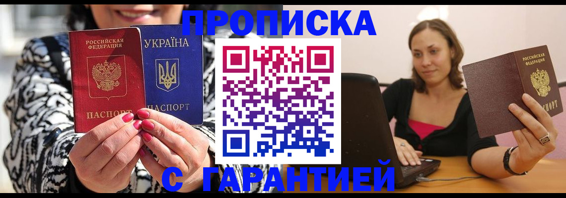 временная регистрация недорого в Емве