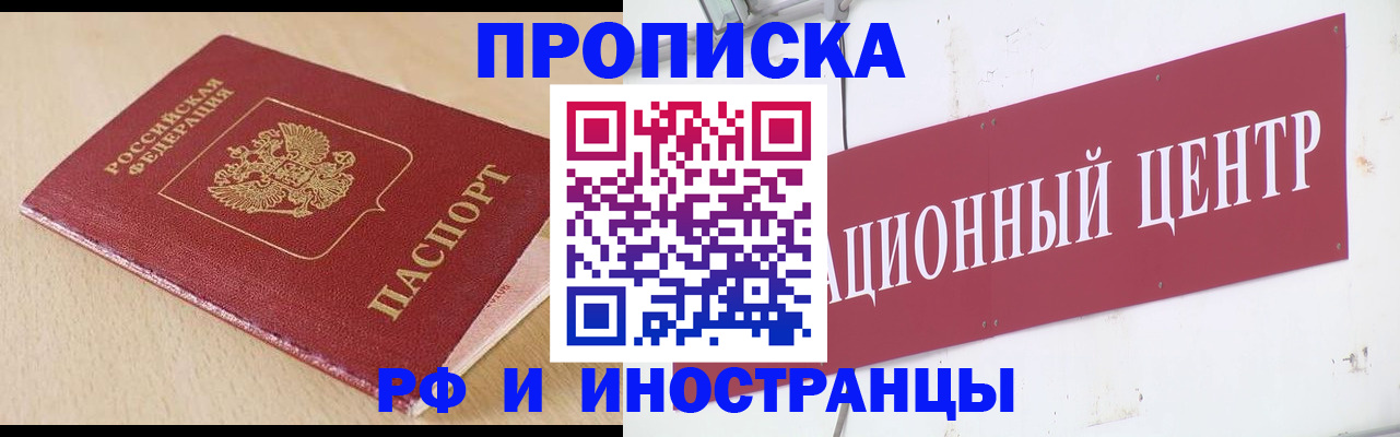 временная регистрация поиск в Емве