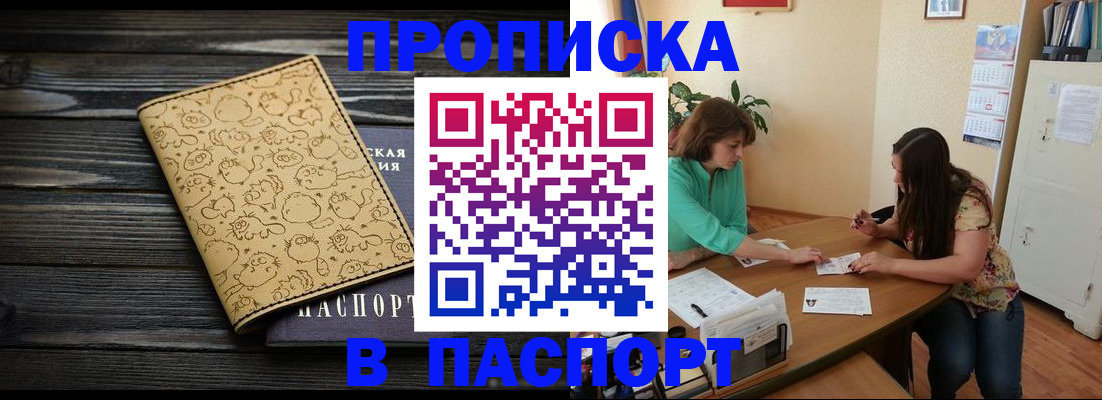 временная регистрация для всех в Емве