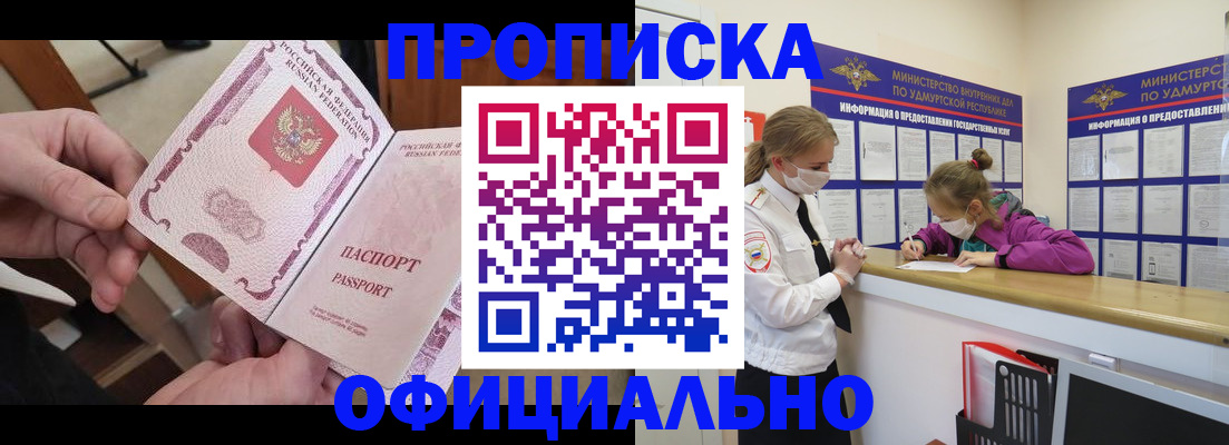 временная регистрация для школы в Емве